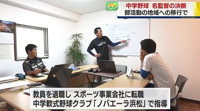 会社での打ち合わせの様子(浜松市内)