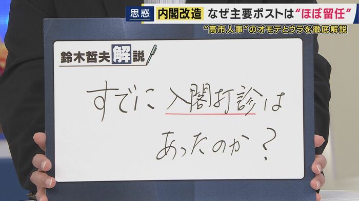 「非常に岐路」最大の焦点