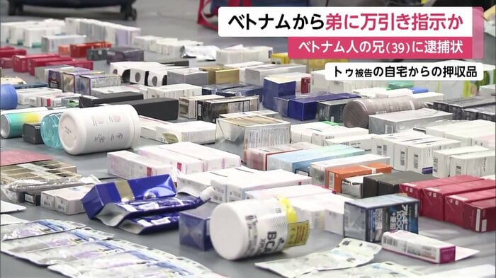 弟の自宅から押収された大量の品物(東京・荒川署 1月)
