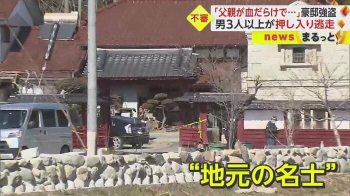 星さんは“地元の名士”とも言われ、10年ほど前まで畜産業を営んでいたという