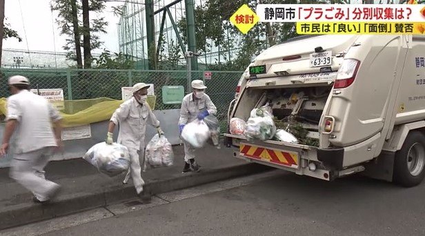 静岡市のごみ収集車