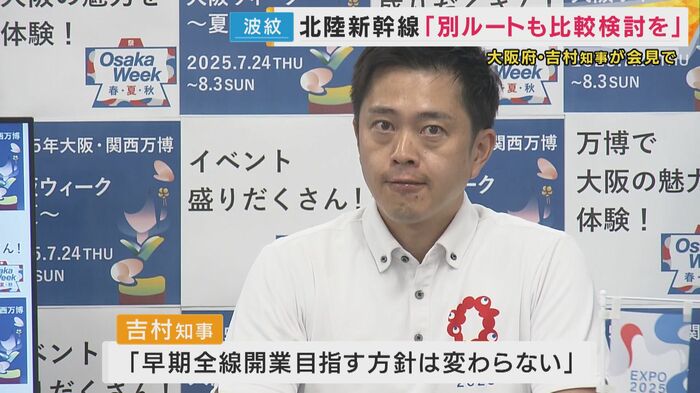 吉村知事