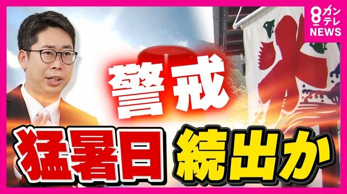 近畿各地で猛暑日を記録