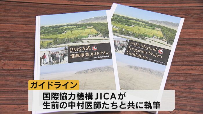 用水路建設の方法を示したガイドライン