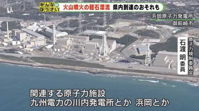 中部電力「浜岡原発には異物の除去装置がある」