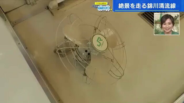 JR東日本のロゴの扇風機