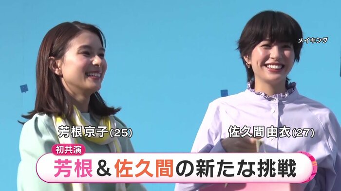 三井アウトレットパークの新CM「GW SALE」篇で初共演している芳根京子さん(左)と佐久間由衣さん