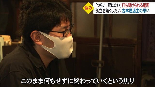 参加した男性
