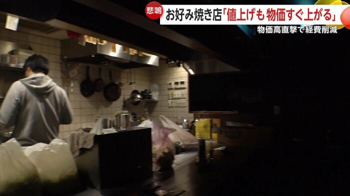 厨房だけ電気をつけての仕込み