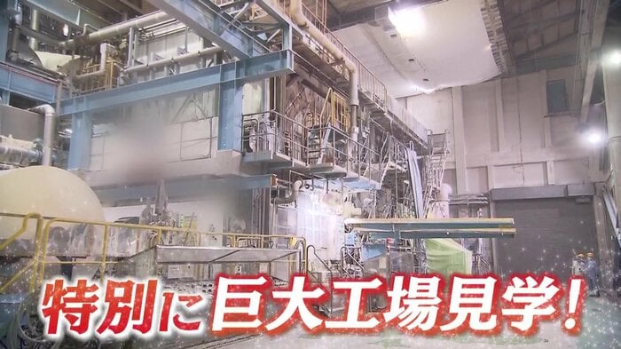 工場に潜入取材