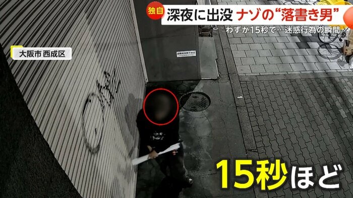 落書きを始めた怪しい男性(CLUB WATER)