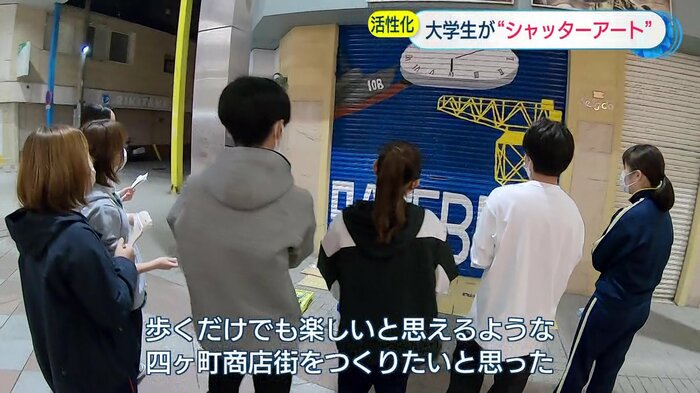 四ヶ町商店街のために
