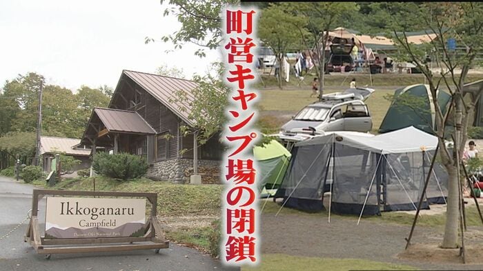 突然の閉鎖に利用者も困惑