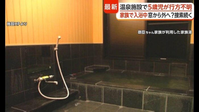 嶺臣ちゃん家族が利用した家族湯
