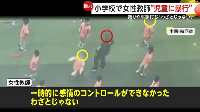 故意ではないと言い訳した教師(中国SNSより)