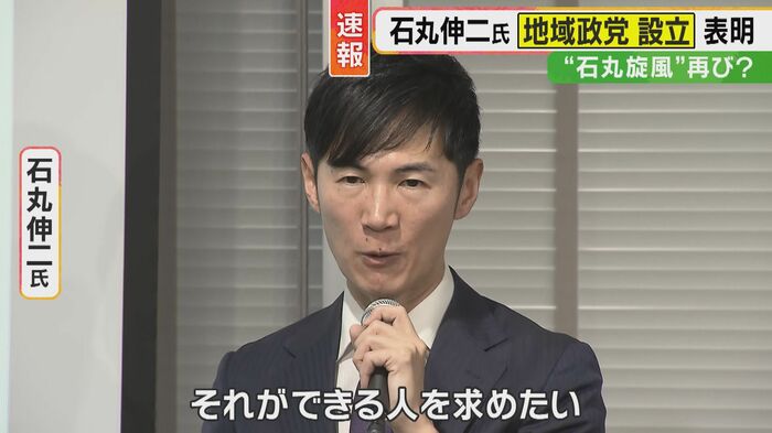 石丸伸二氏