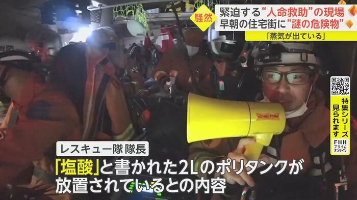 不審物が放置されているとの通報