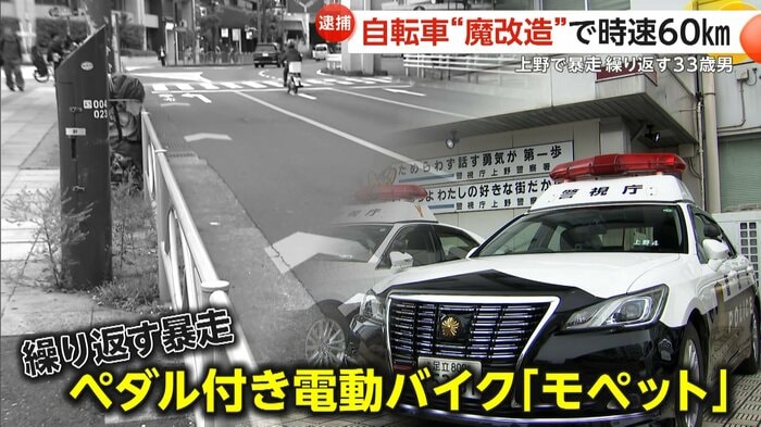 取り締まりを強化していた警察