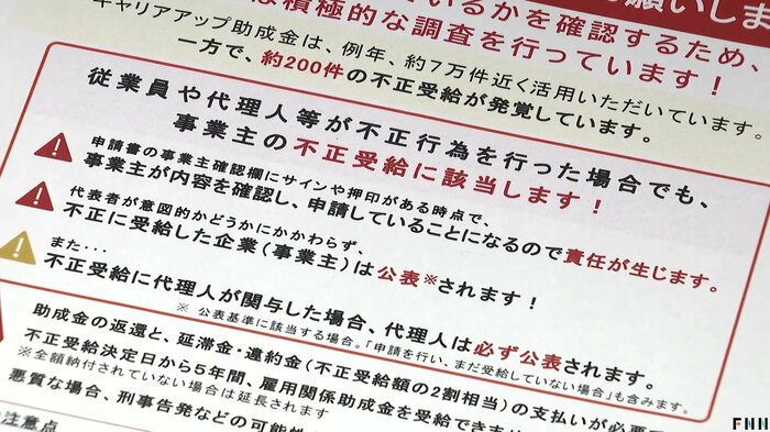 キャリアアップ助成金のパンフレット