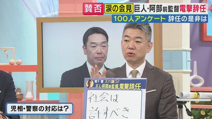 橋下徹氏（関西テレビ「旬感LIVE とれたてっ！」より）