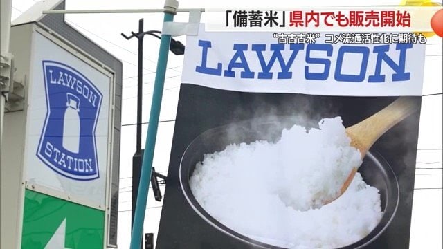 ローソンの次の入荷日は未定