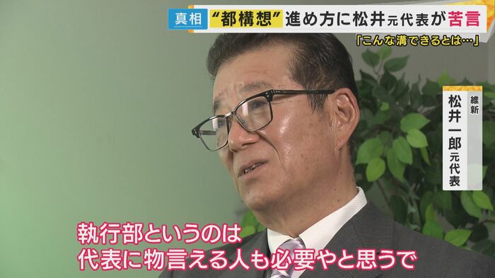 松井一郎元代表