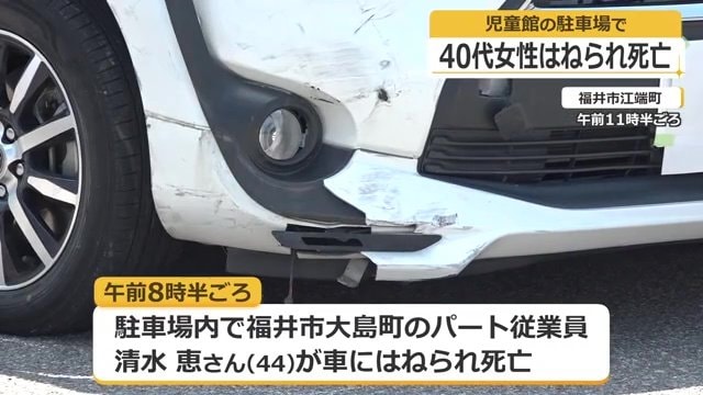 駐車場内を歩いていてはねられた