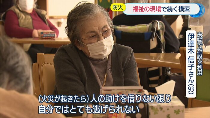 伊達木さんは「人の助けを借りないと逃げられない」と話す