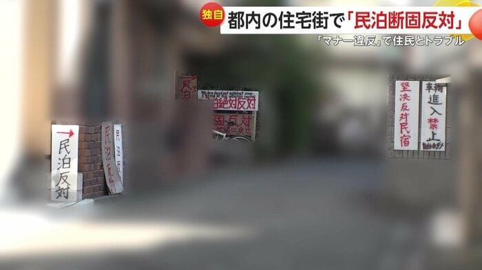 物件近くに並ぶ看板