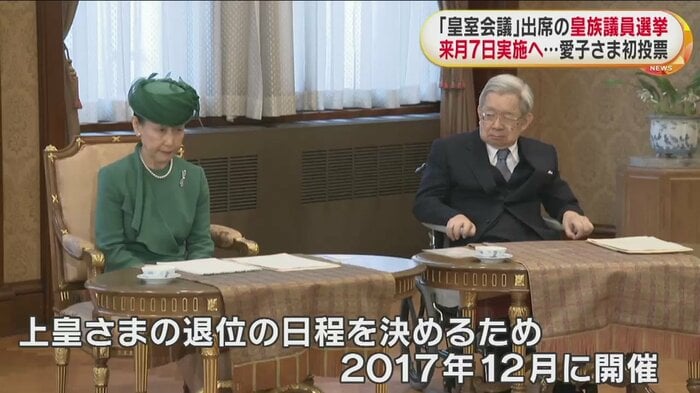 皇族の代表として参加された、常陸宮ご夫妻(2017年12月)