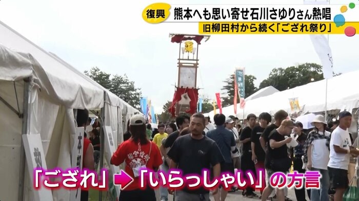 「ござれ」は「いらっしゃい」の意味