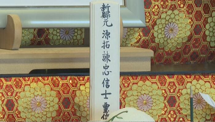 久保田さんの戒名は「源拓諫忠信士」