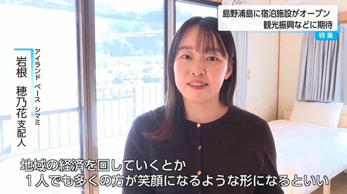 岩根穂乃花支配人