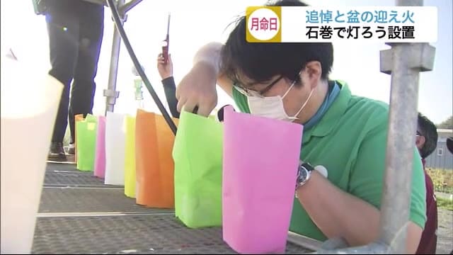 石巻市に「追悼の灯ろう」 東日本大震災から9年5カ月〈宮城〉