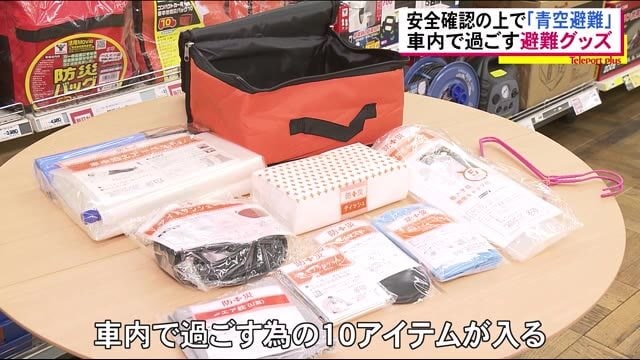 新型コロナが不安な中での災害時の避難 車中泊グッズに注目! マスクや消毒液も忘れずに