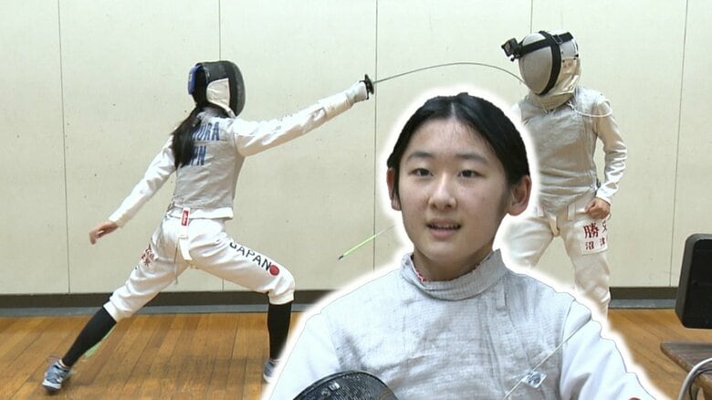 「駆け引きにはまってしまった」女子高校生は“フェンシングの街”期待の星　父との二人三脚で全国制覇へ【静岡発】｜FNNプライムオンライン