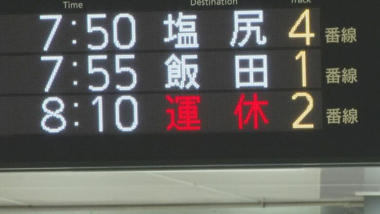 JR中央東線・特急「あずさ」午後2時頃まで18本運休　あす8日は大気の状態が不安定　「警報級の大雨」の可能性も　長野県の予想降水量は北部・中部50ミリ、南部60ミリ　8日朝～夜遅くにかけ土砂災害に注意｜FNNプライムオンライン