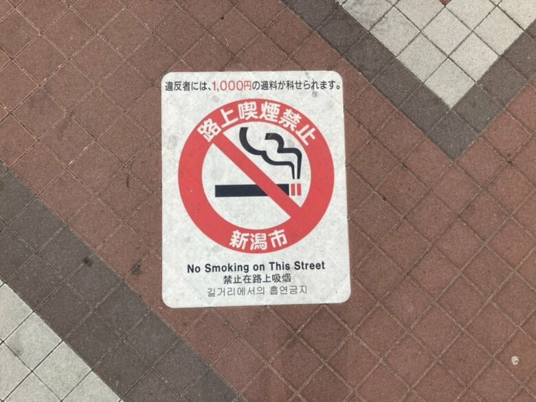 ｢俺の勝手だ｣ “路上喫煙”を注意されて憤慨した52歳の男… 歩行器使用の70代男性を転倒させ現行犯逮捕｜FNNプライムオンライン