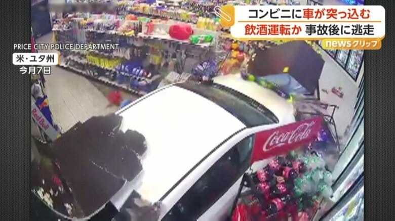 飲酒運転の車がコンビニに突っ込み、バックして外へ　防犯カメラが捉えた一部始終　未成年を逮捕　アメリカ・ユタ州｜FNNプライムオンライン
