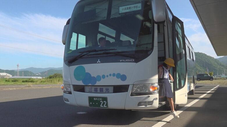スクールバス経費が年間5800万円 小学校の統廃合で財政負担が課題に 小浜市が今後の統廃合を白紙に|FNNプライムオンライン