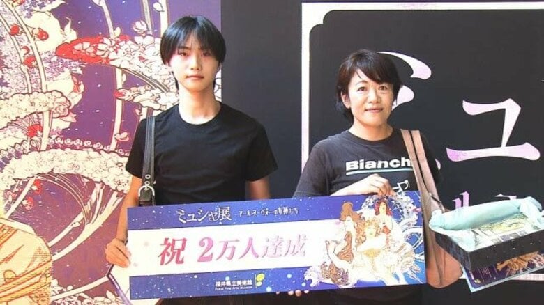 「ミュシャ展」来場者が2万人突破　30、31日は夜7時までのナイター開館　福井県立美術館で31日まで開催｜FNNプライムオンライン