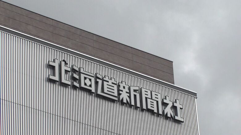 【初めて“領事面会”が実現】ロシアで拘束の北海道新聞記者と日本大使館職員が面会『健康状態に問題がないことを確認』北海道新聞は「引き続き早期解放を最優先に対応」とコメント｜FNNプライムオンライン