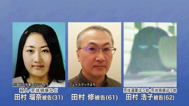 娘・瑠奈被告が頭部を自宅に隠すことの容認など「ほう助罪成立する」ススキノ首切断事件で母・田村浩子被告（62）に執行猶予付き有罪判決　札幌地裁｜FNNプライムオンライン