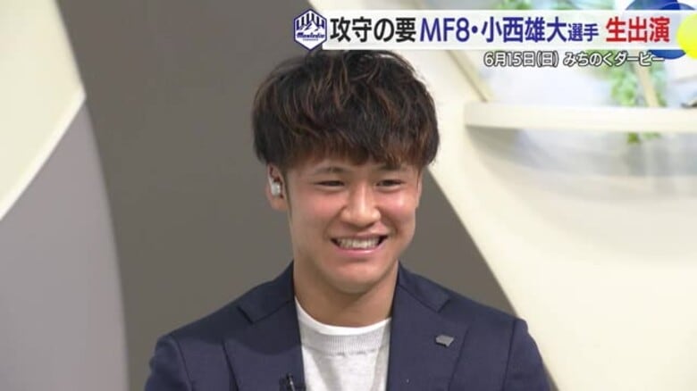 【モンテディオ山形MF#8・小西雄大選手生出演】チーム状況・意外なこだわり・みちのくダービーに向けて｜FNNプライムオンライン