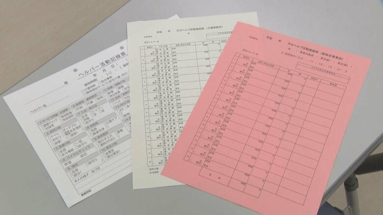 氏名や援助内容など記載…訪問介護の60代女性ヘルパーが18人分の個人情報入ったファイルを紛失 鞄からなくなる｜FNNプライムオンライン