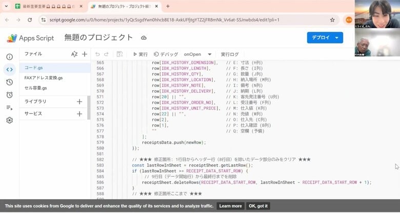 AIじいさん（69歳・プログラム未経験）がFAX発注を自動化して月80時間の業務削減を実現！