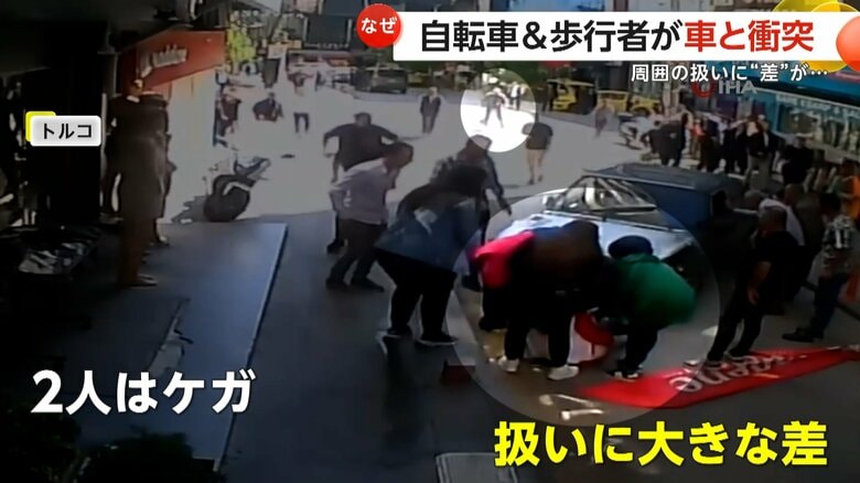 【なぜ？】2人とも被害者なのに…車が自転車&amp;歩行者に衝突　最初にはねられた人は無視…周囲の扱いに“大きな差”　トルコ｜FNNプライムオンライン