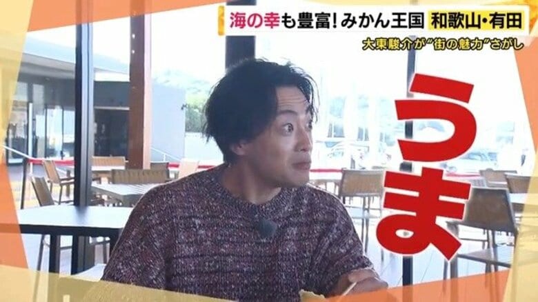 みかんだけじゃない！漁港直送の絶品太刀魚料理　和歌山・有田の新たな魅力「全米で1番住みたい街」に学ぶ町おこし【大東駿介の発見！てくてく学】｜FNNプライムオンライン