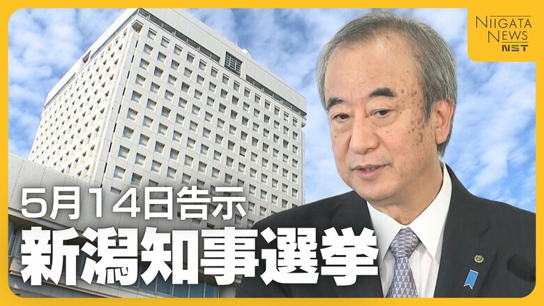 【新潟県知事選】県内全市町村長が花角知事を推薦「全力で応援」 対抗馬擁立の見通し立たない野党 中道・米山隆一氏は「状況整えばありうる」|FNNプライムオンライン