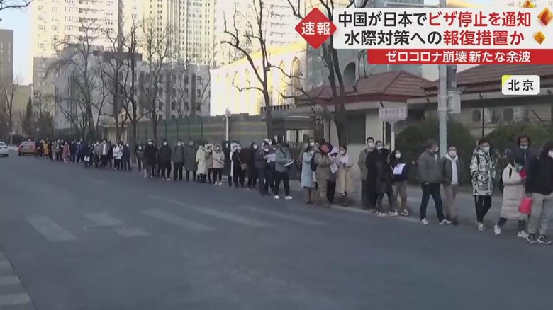 旅行や留学に行こうと、中国の各国大使館前などには行列ができている
